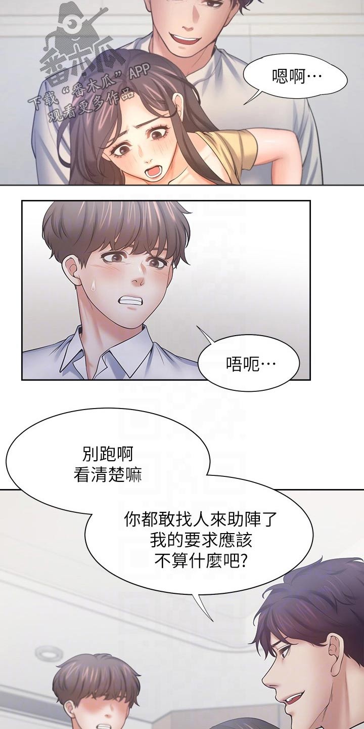 第104章：等候2