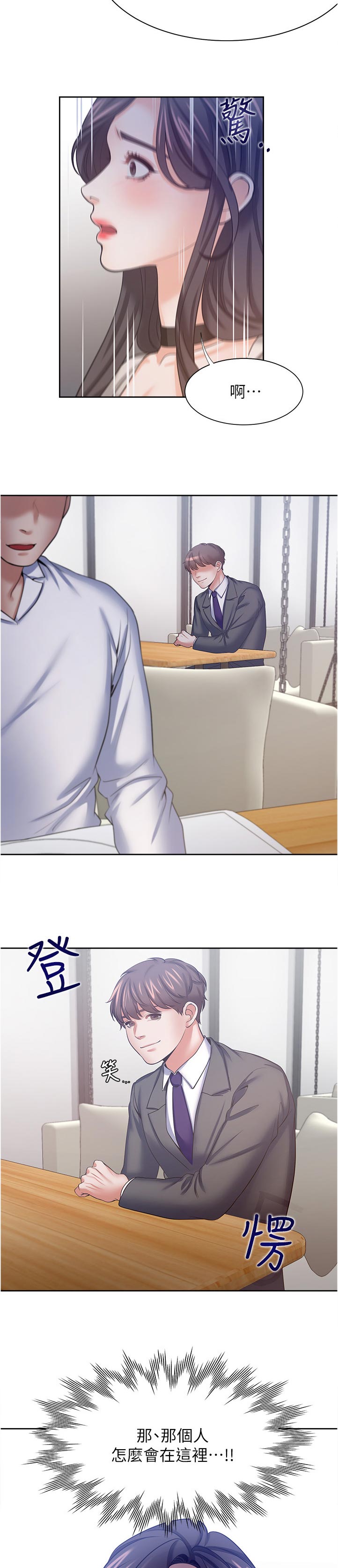 第85章：他怎么会在这7