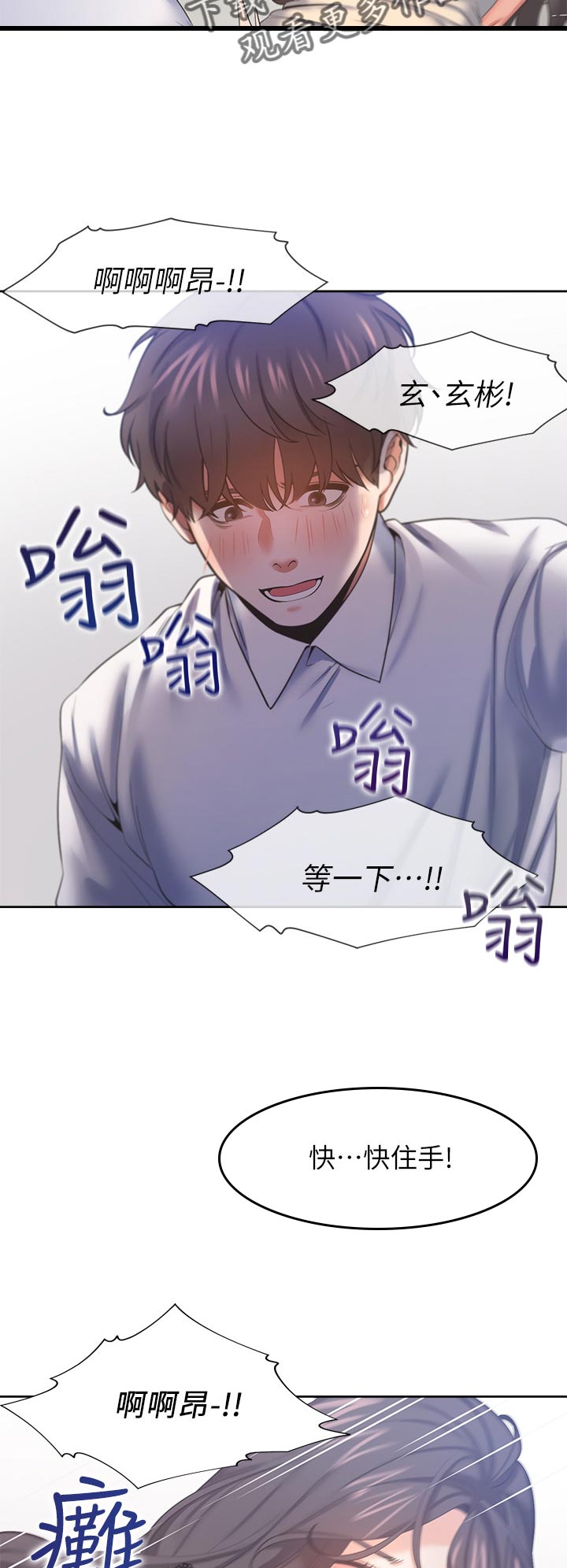 第54章：坏女人15