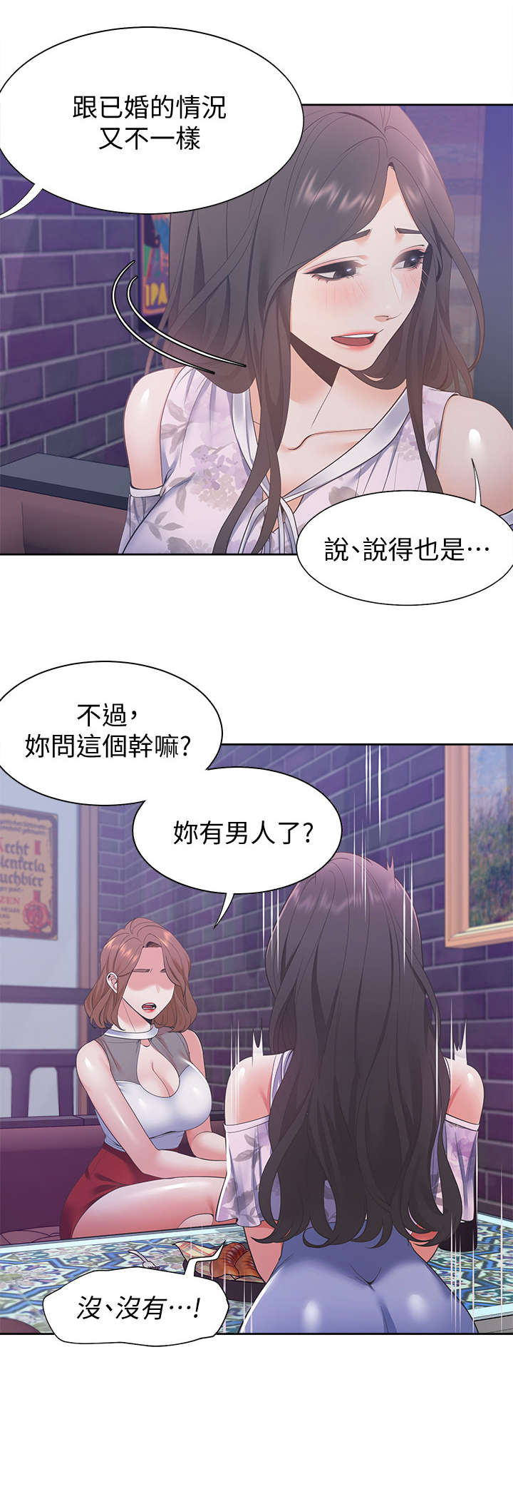 第18章：晚归1