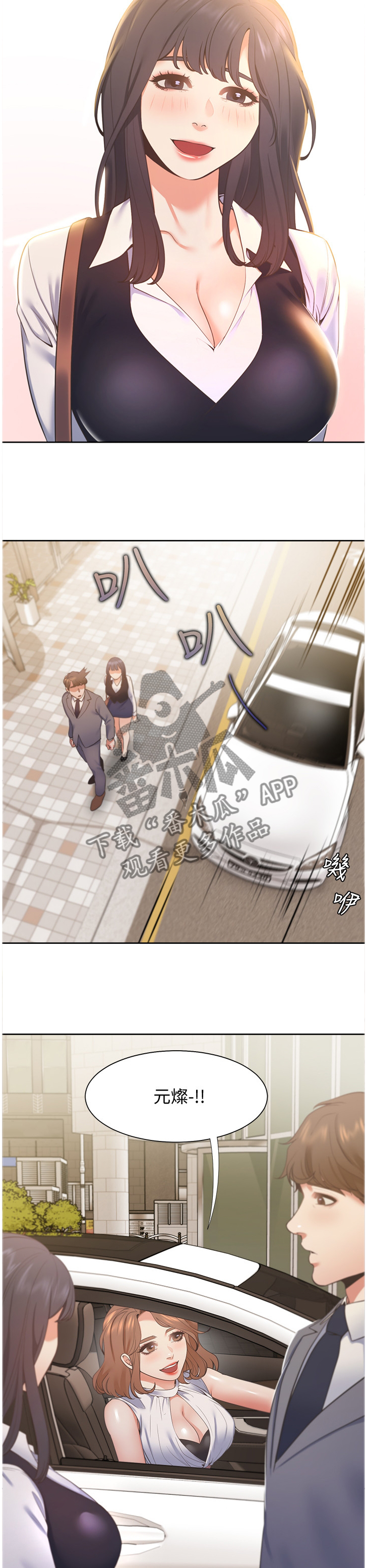 第33章：邀约9