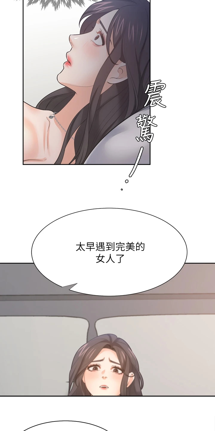 第125章：还没回来6