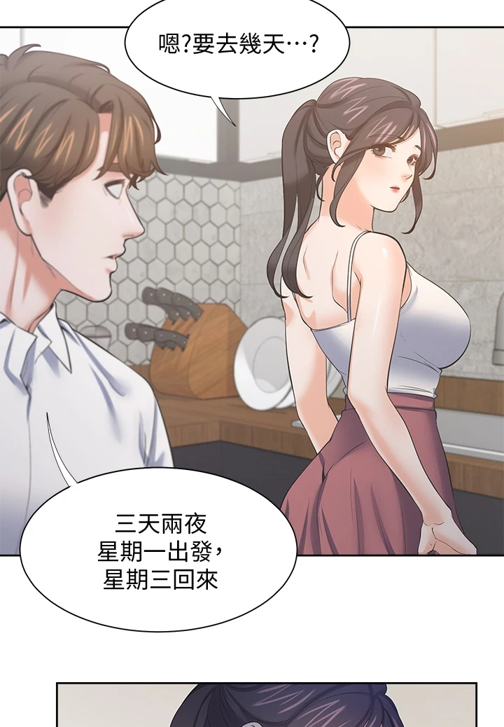第133章：不该再那样6