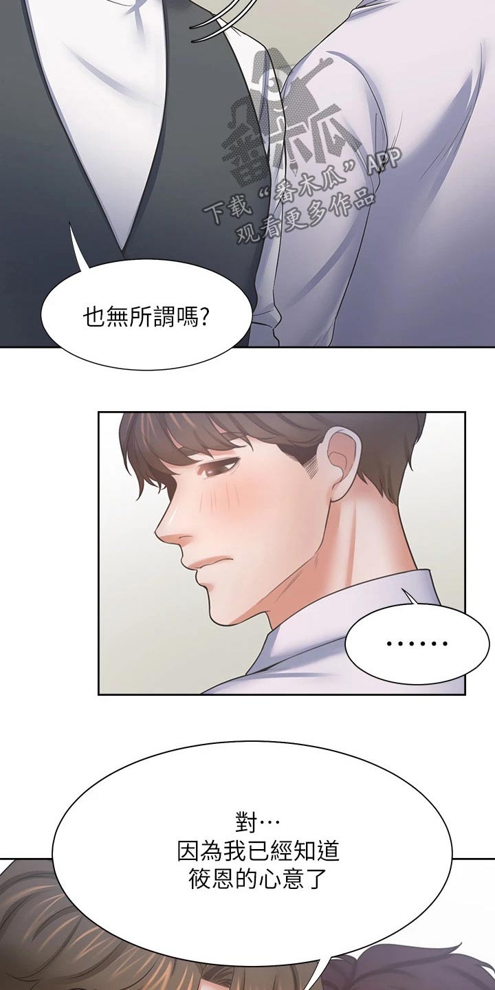 第97章：加入8