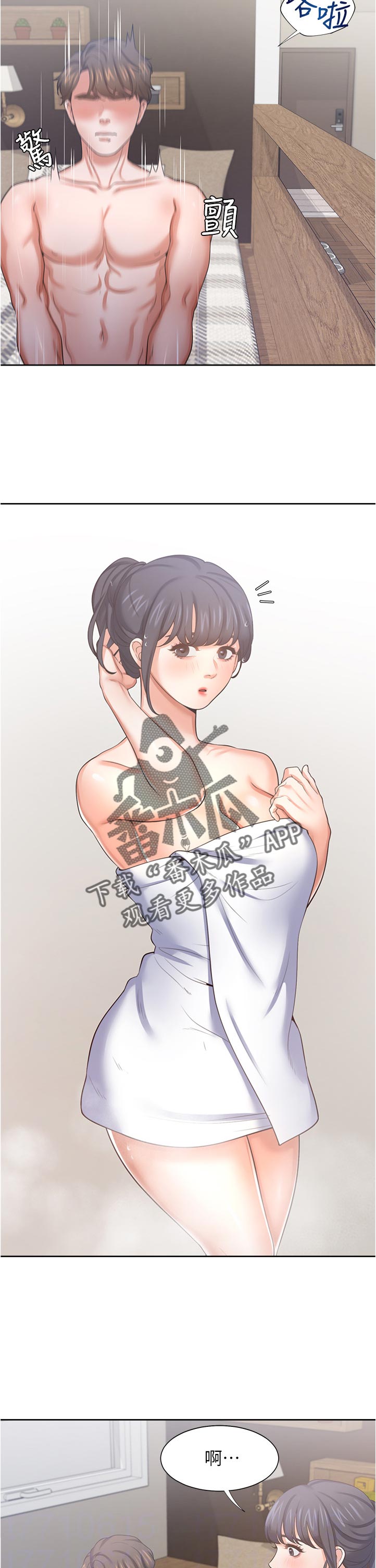第72章：是她让我变成这样的3