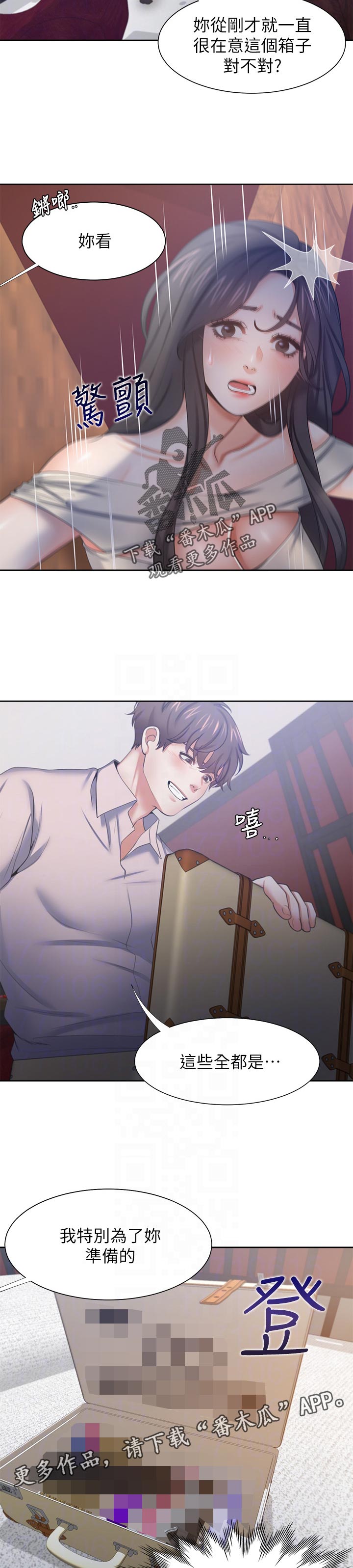 第76章：倾向7