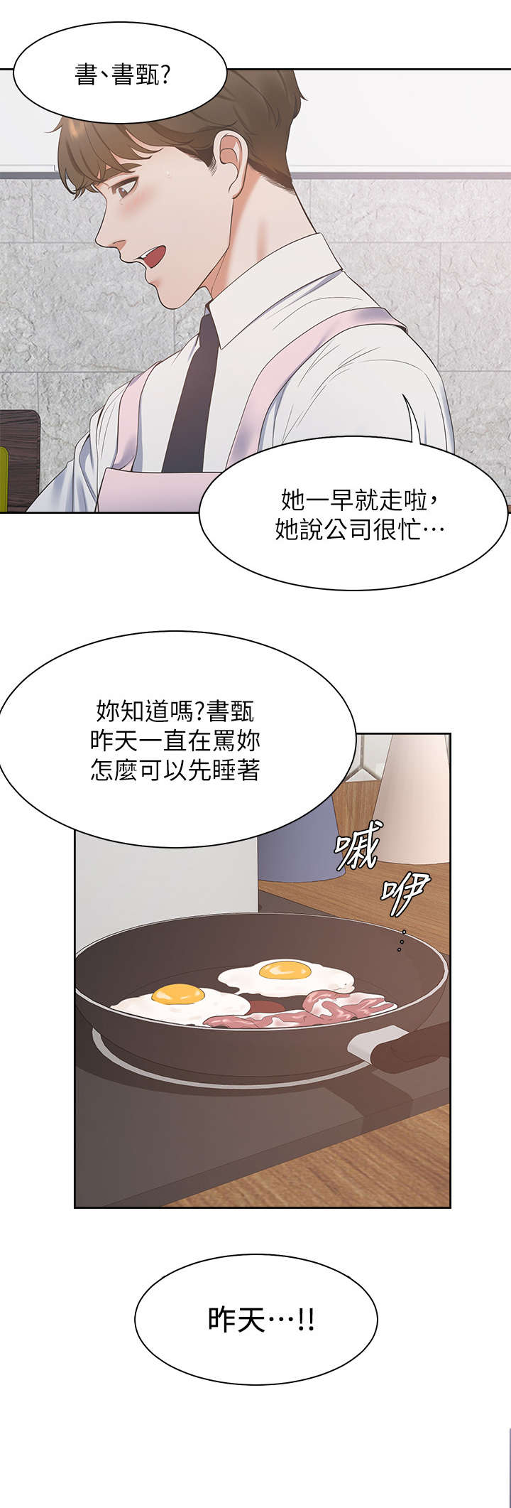第24章：昨晚9