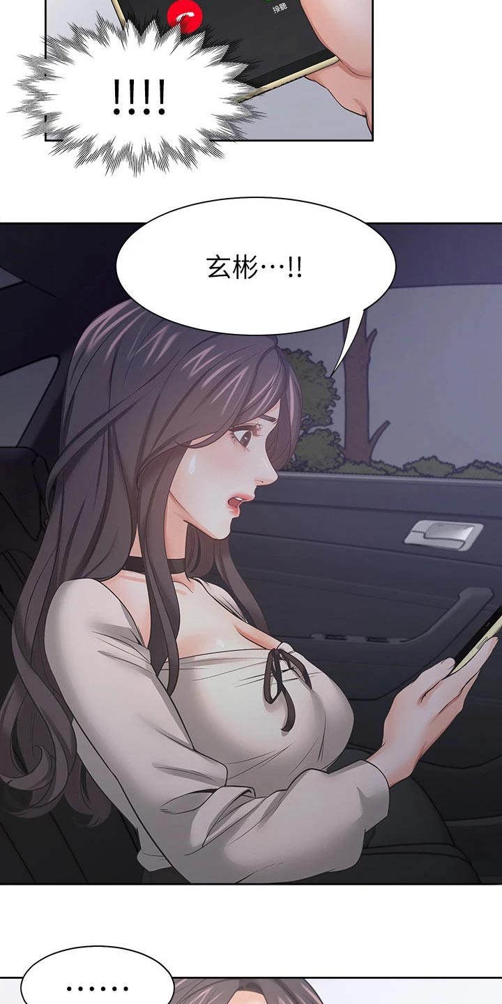 第96章：问罪21