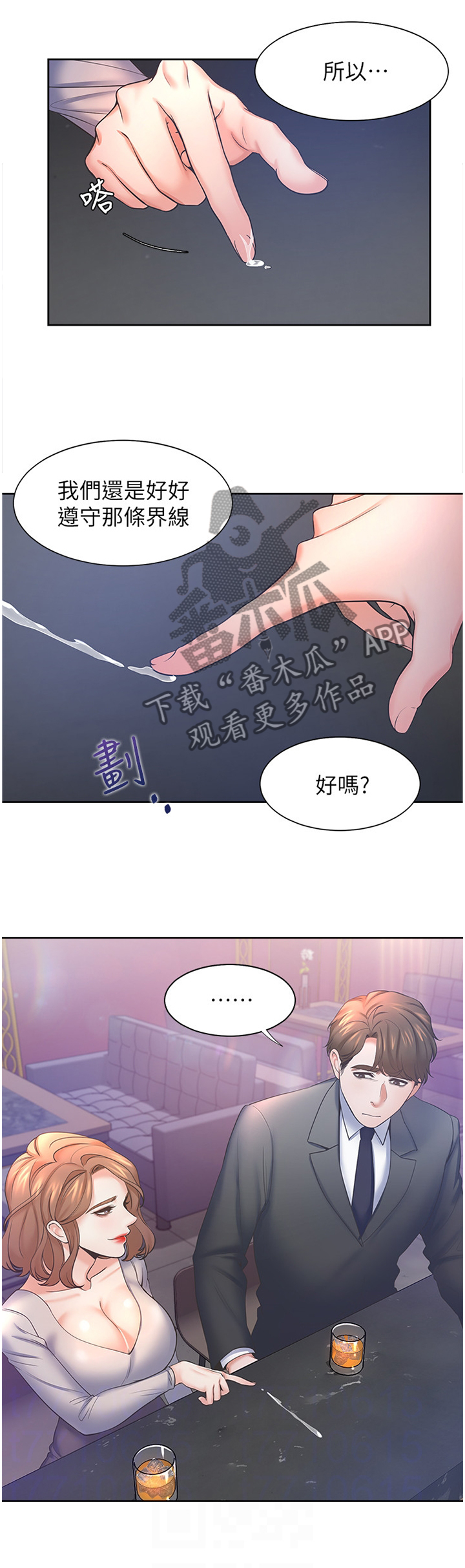 第46章：紧张0