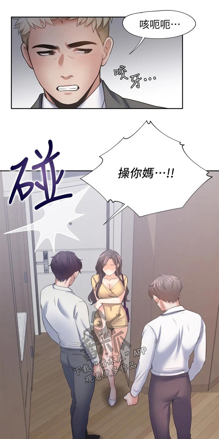 第103章：吓坏19