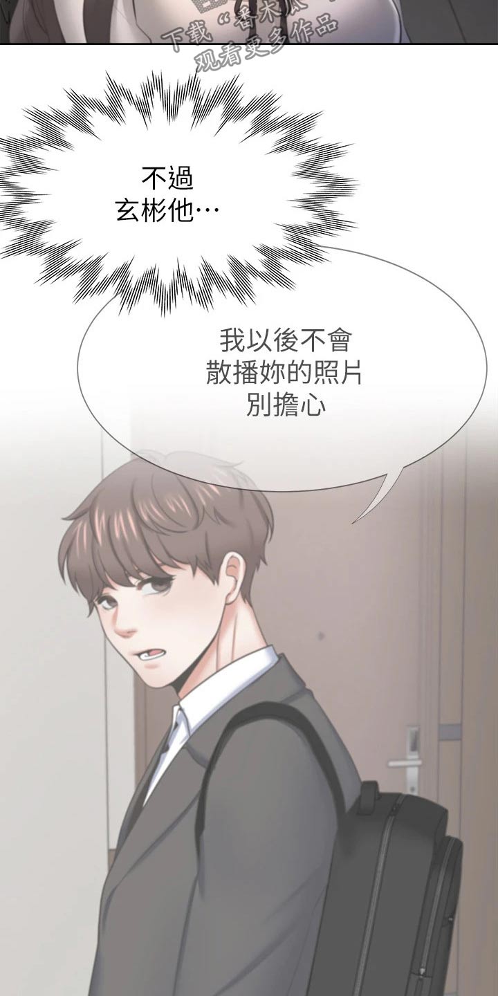 第96章：问罪18