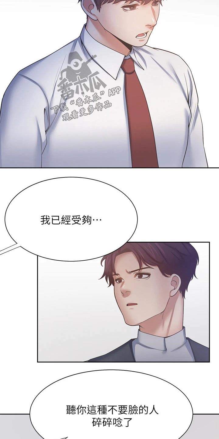 第99章：忍住9