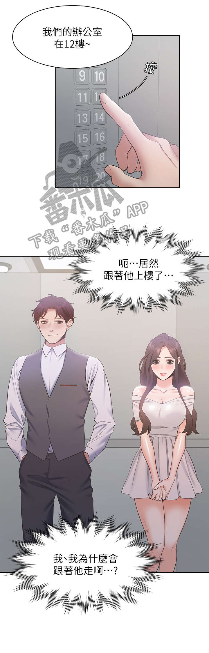 第12章：参观7
