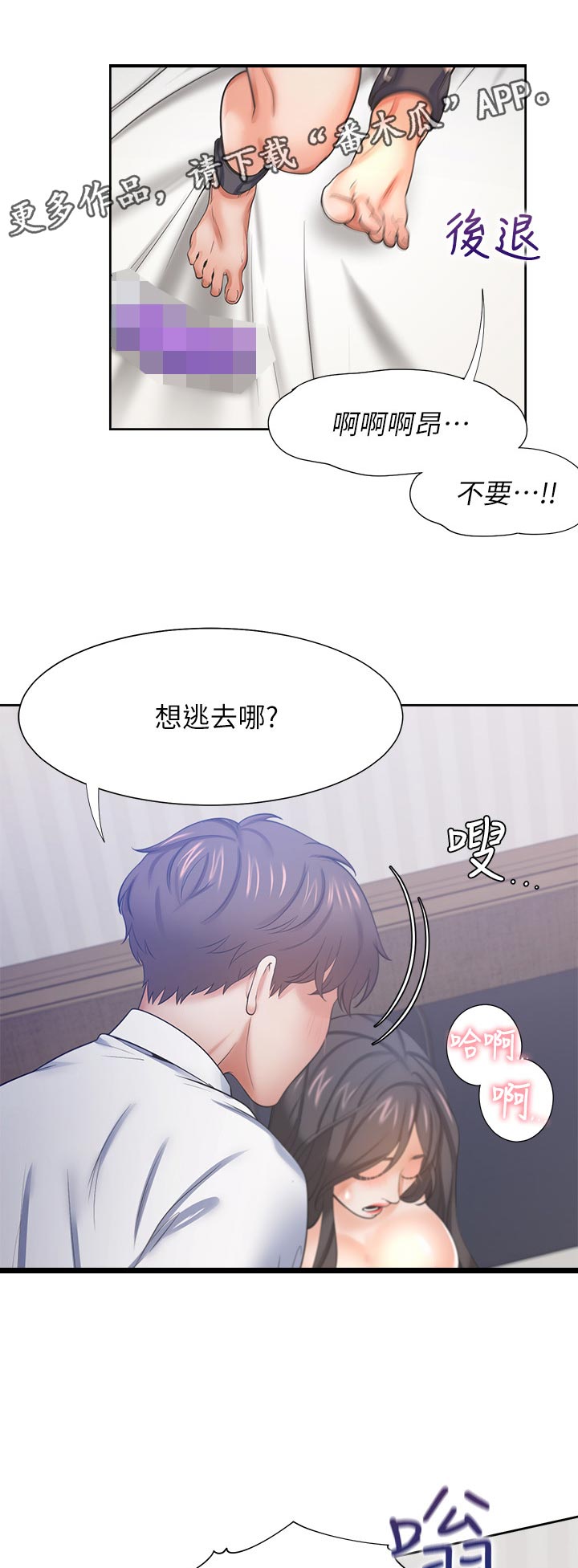 第58章：我要的表情12