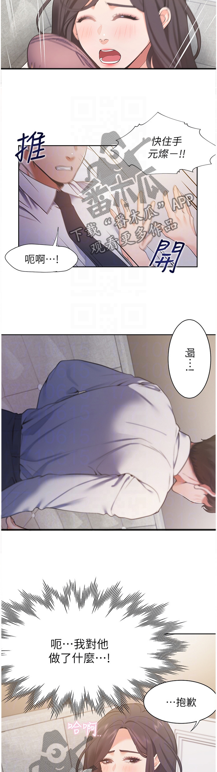 第36章：拒绝12
