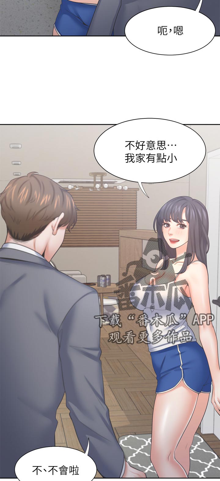 第68章：摔倒事件3