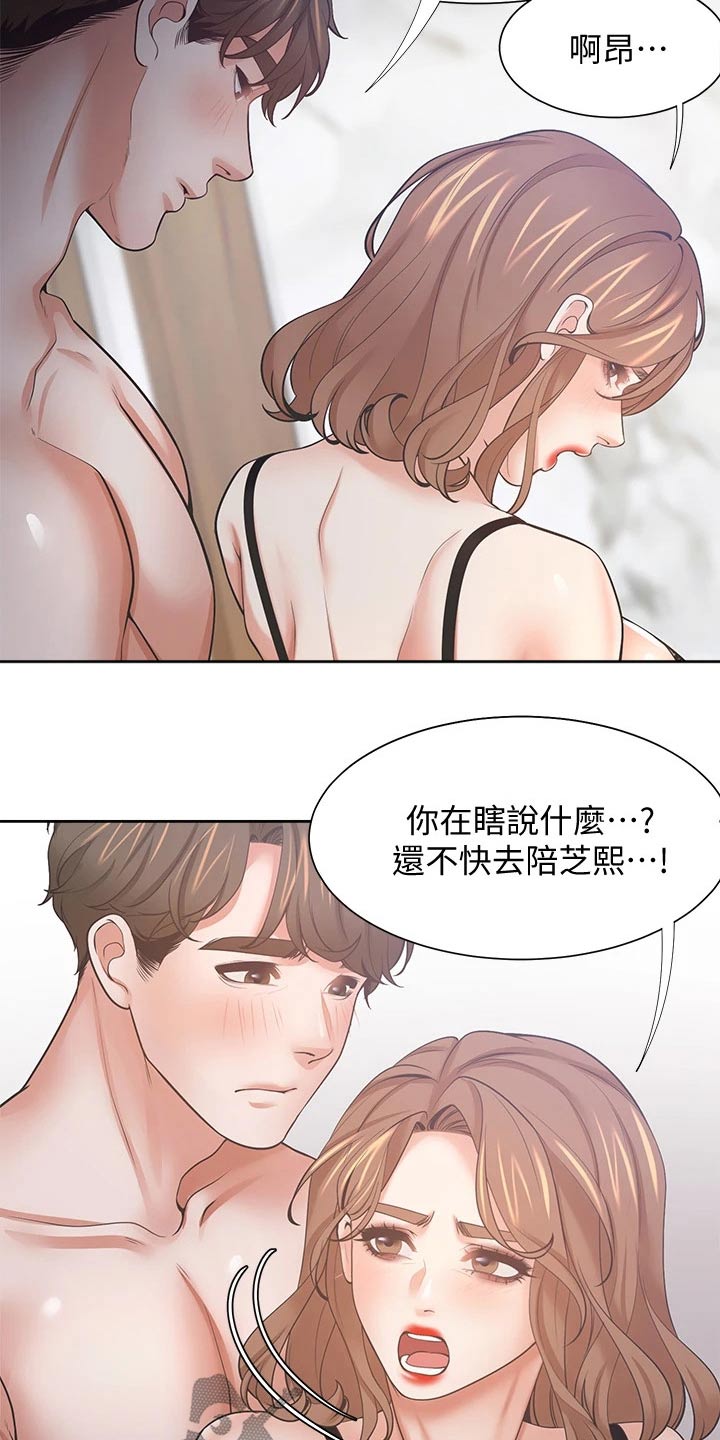 第119章：配合4