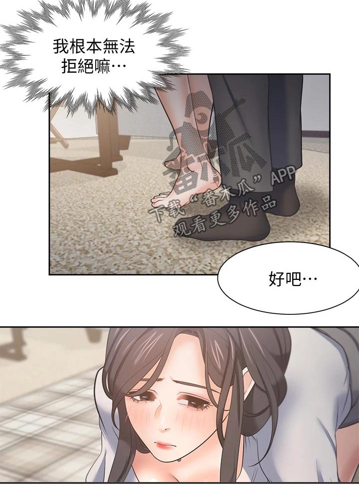 第115章：回想7