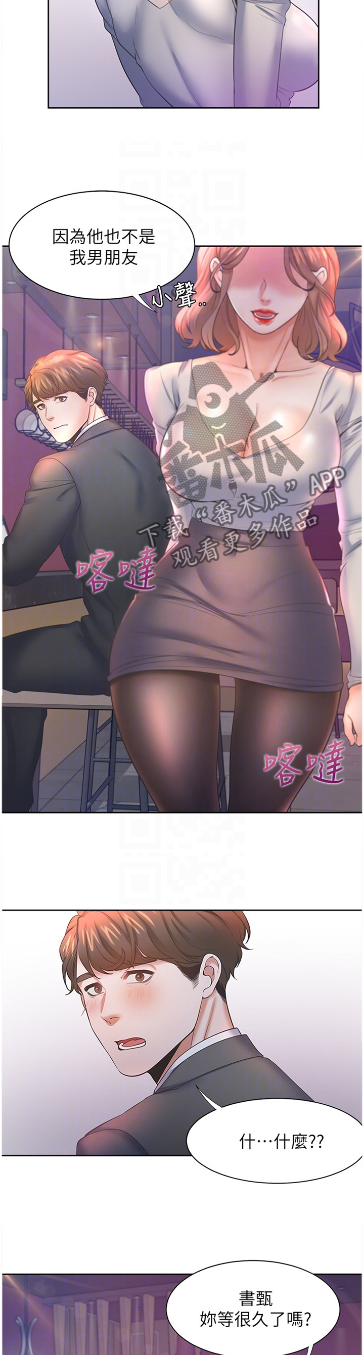 第46章：紧张5