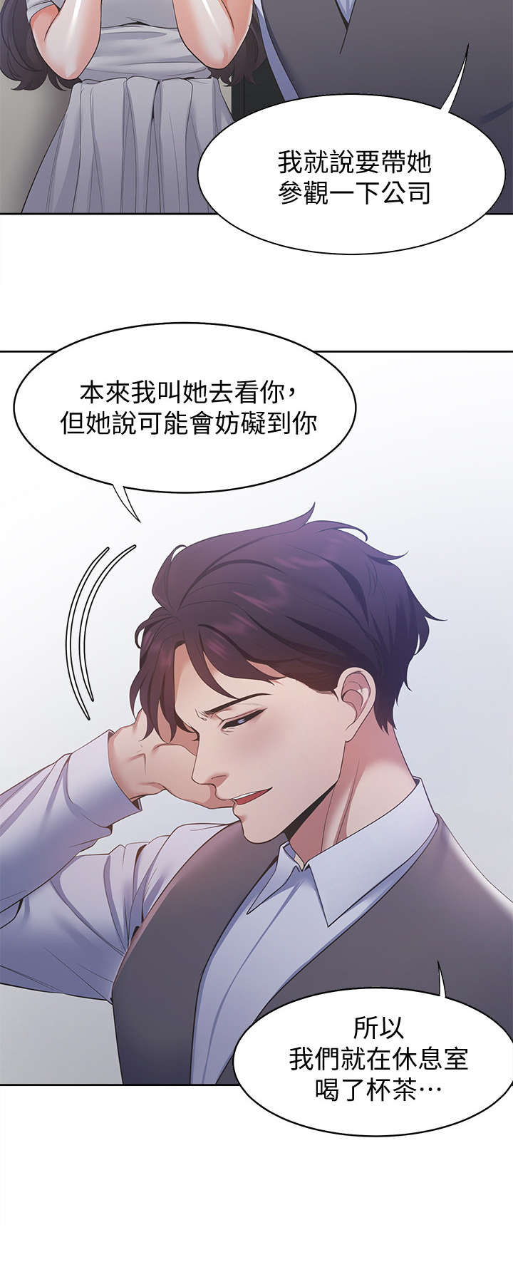 第17章：劈腿1
