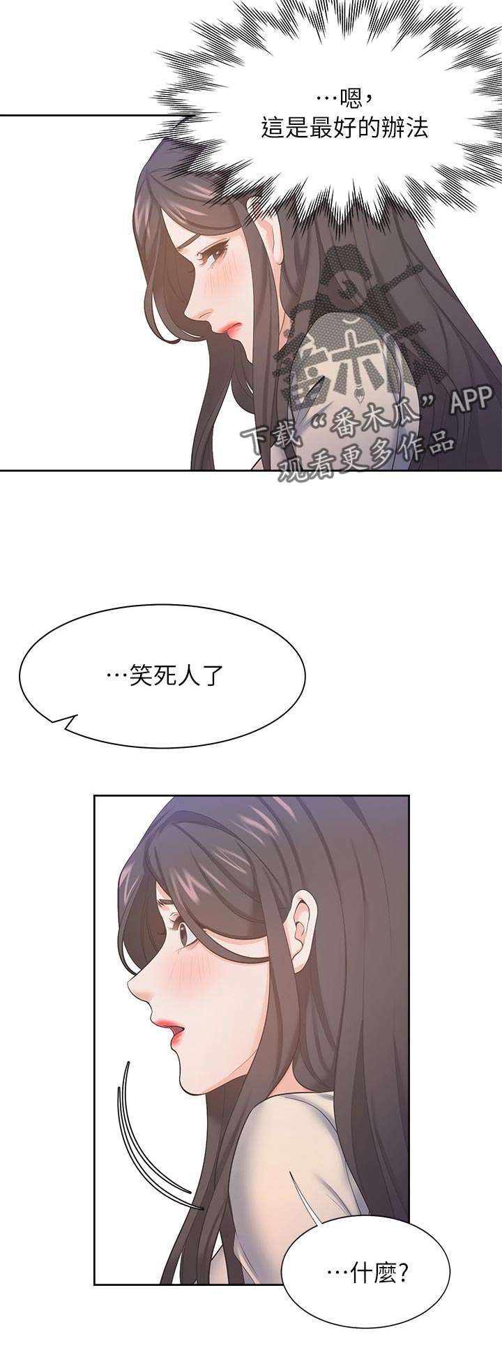 第52章：惩罚17