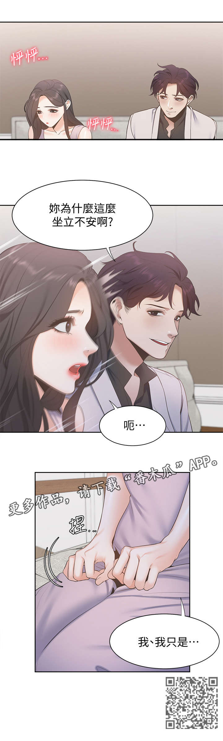 第6章：好久不见9