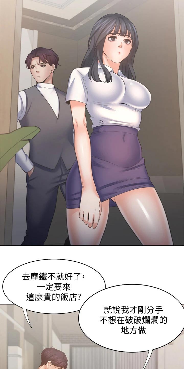 第121章：电梯口4