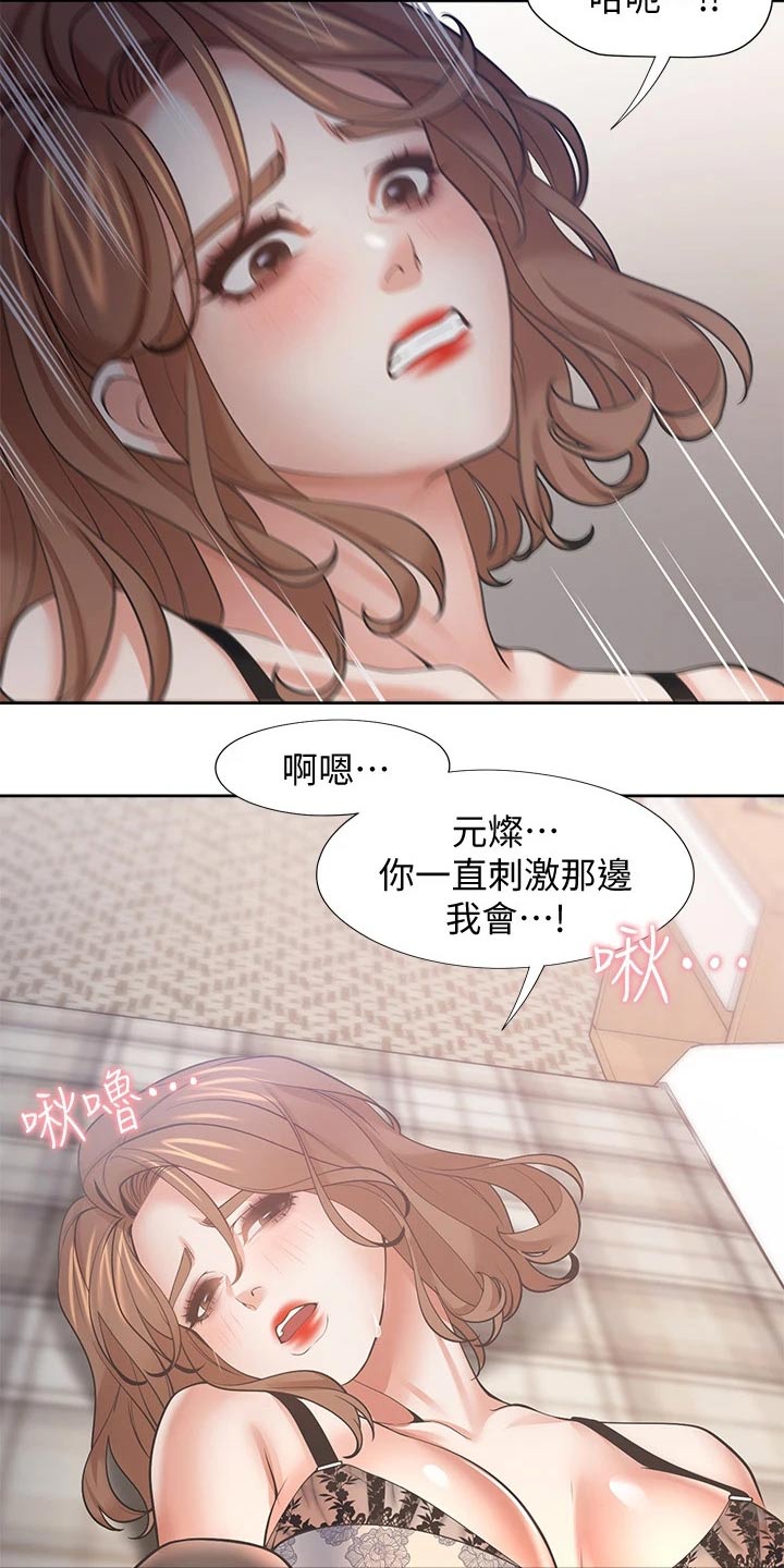 第119章：配合9