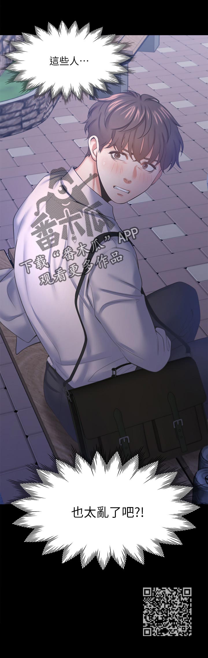 第51章：太乱了17