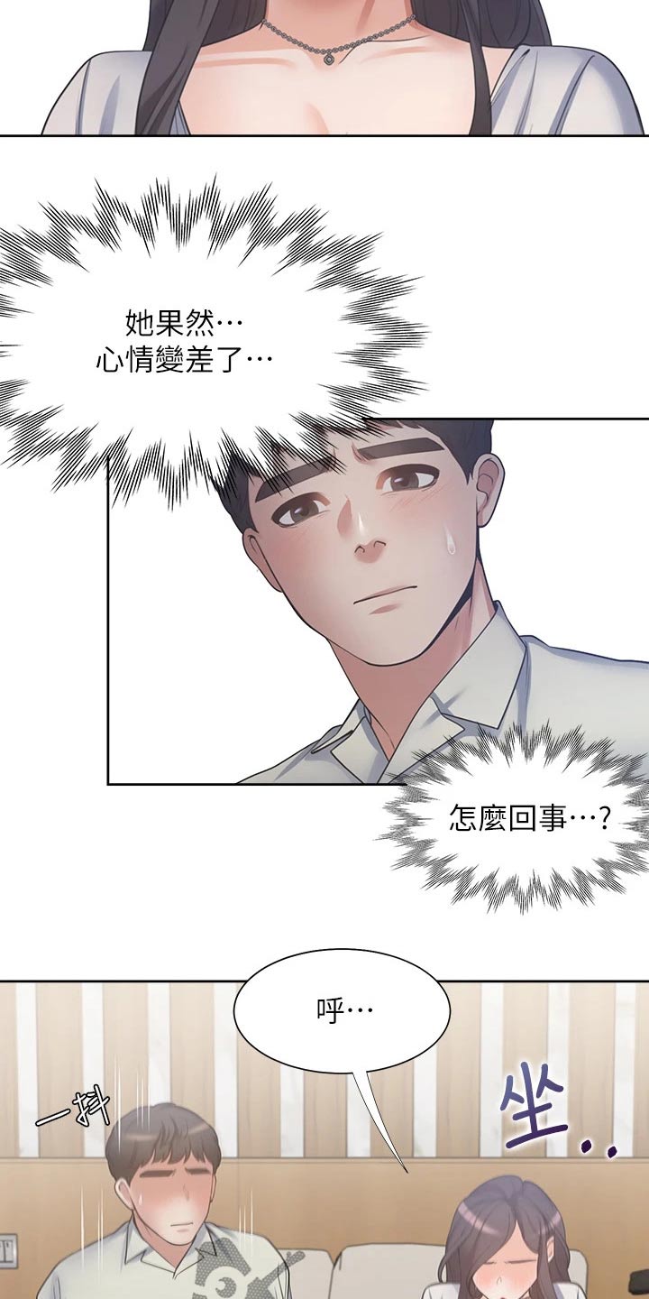 第117章：改变主意7
