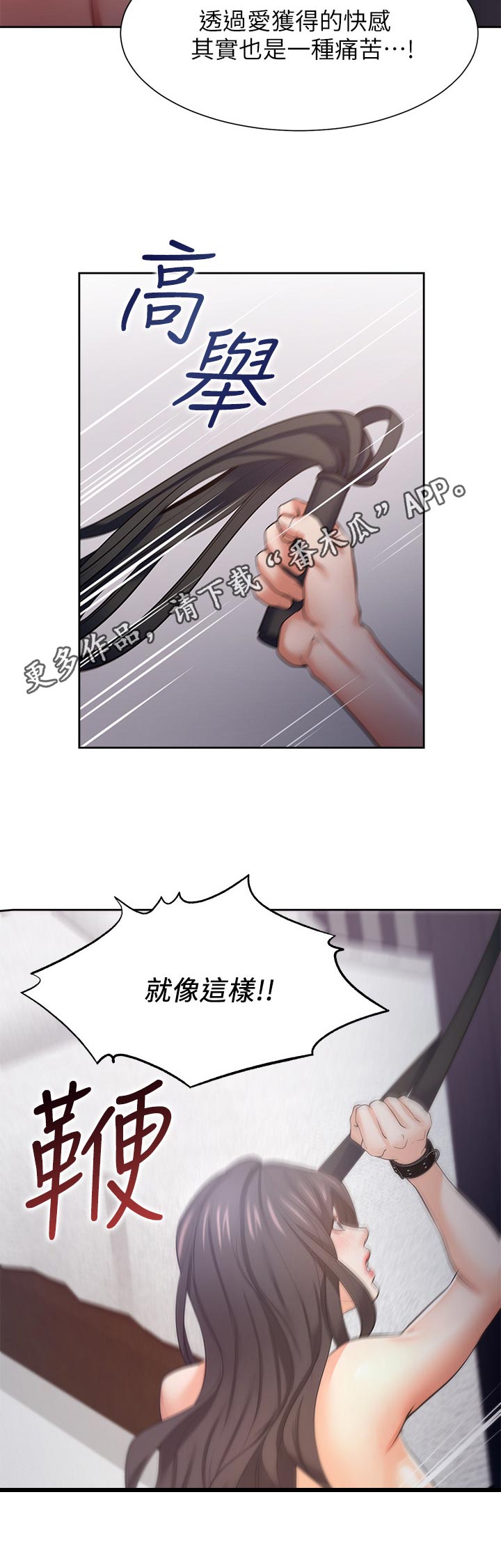 第77章：就像这样11