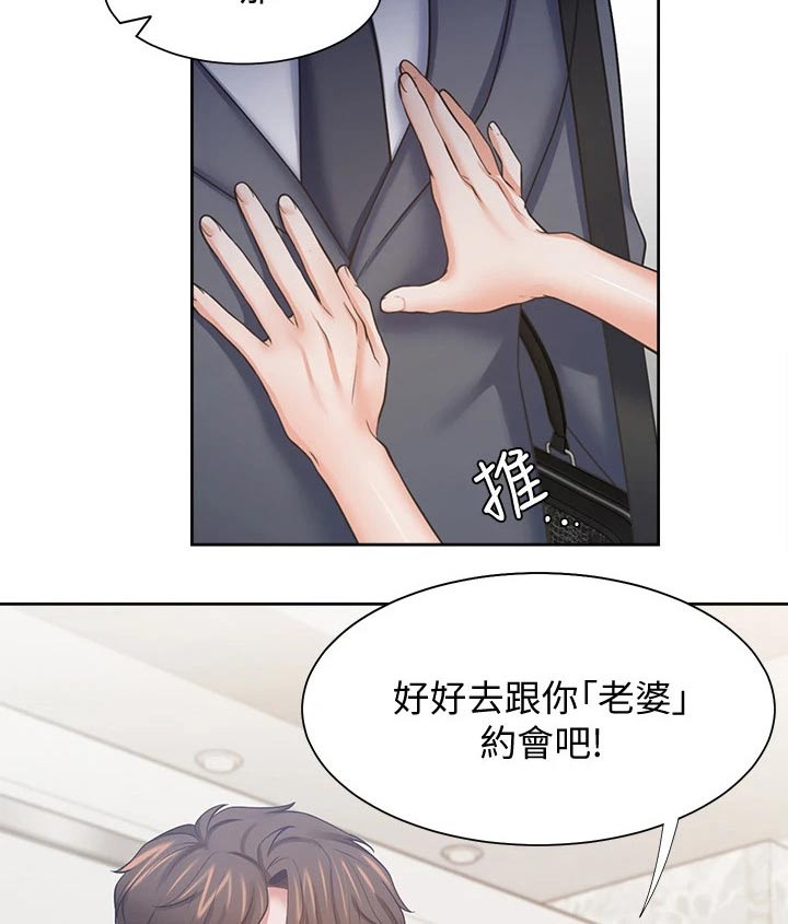 第94章：喜欢我12