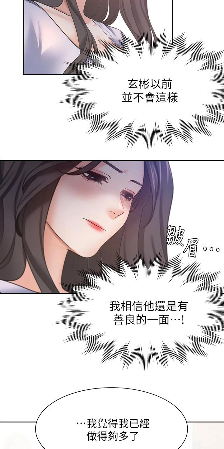 第97章：加入17