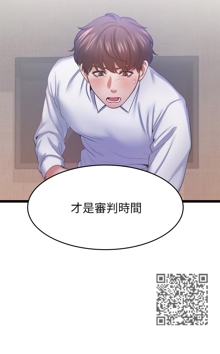 第54章：坏女人11