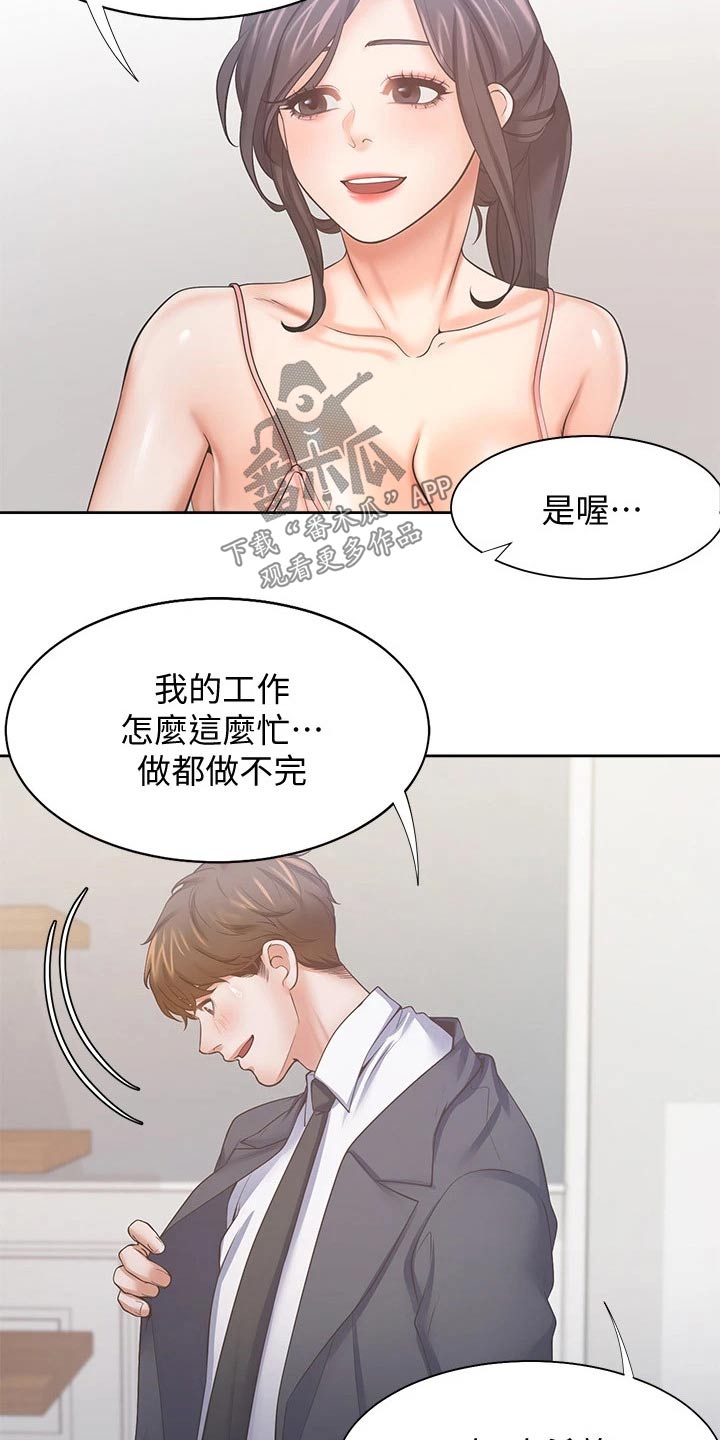 第100章：凝重12