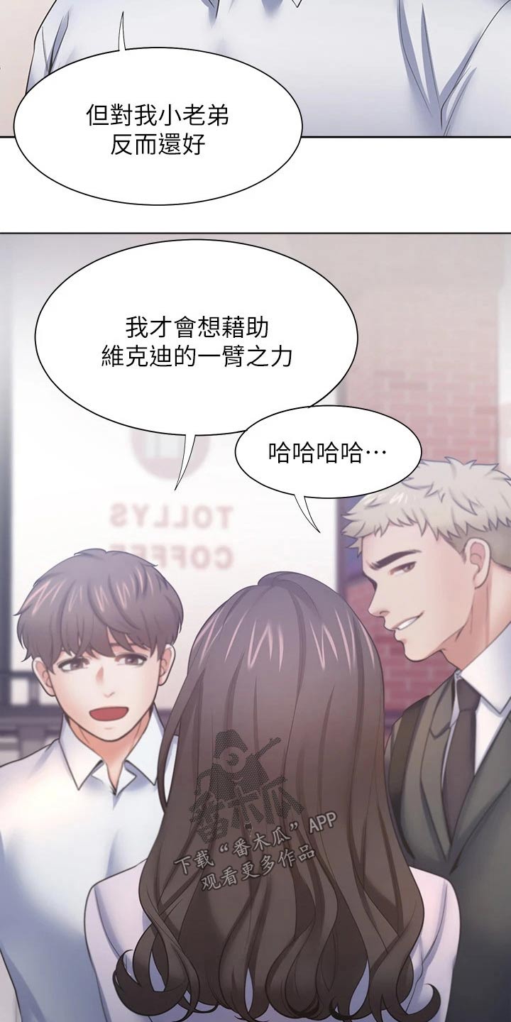 第98章：变得不一样了1