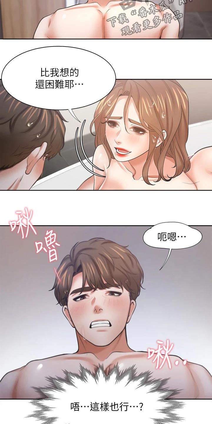第114章：电梯12