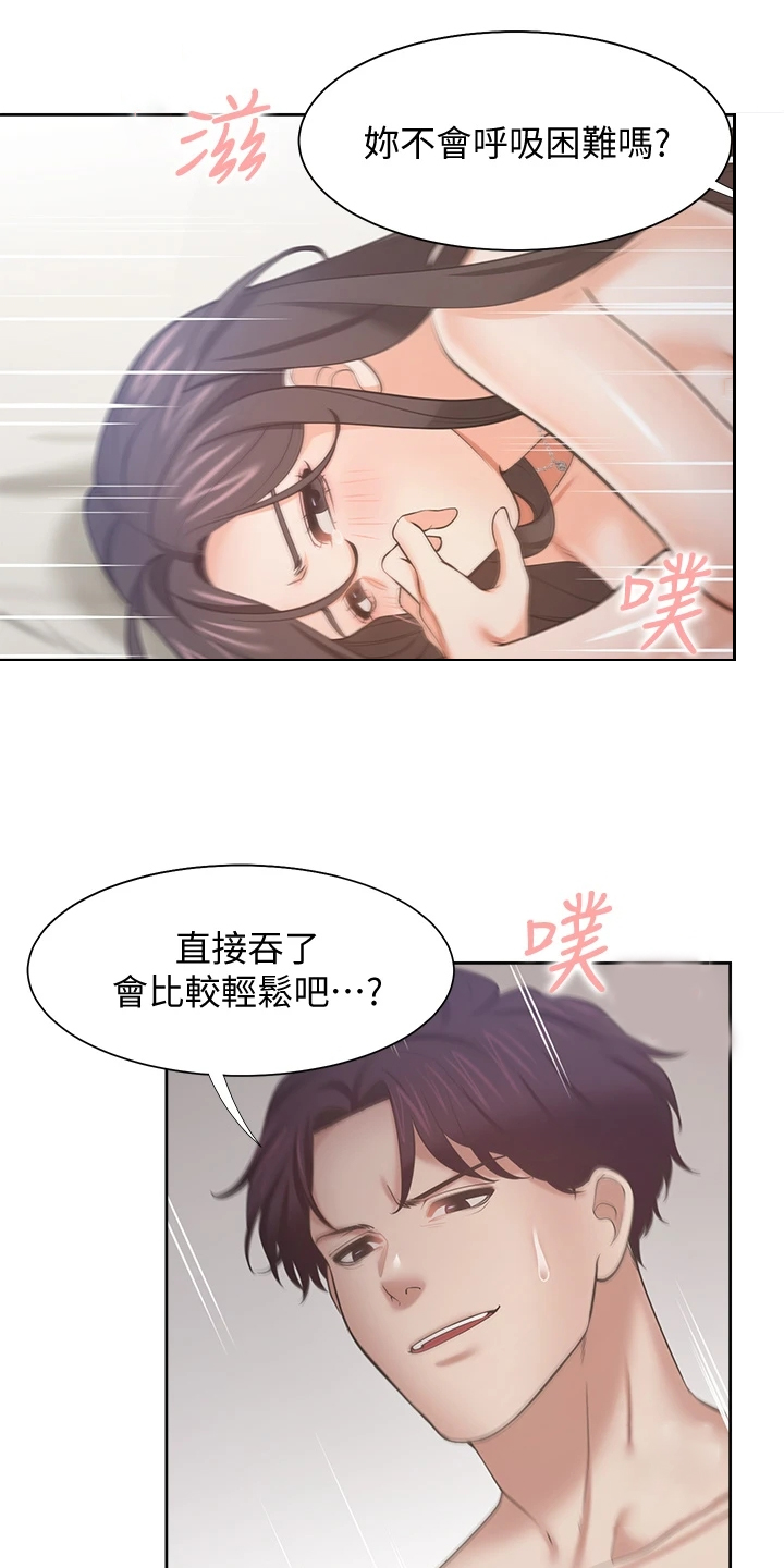 第126章：丢脸死了3