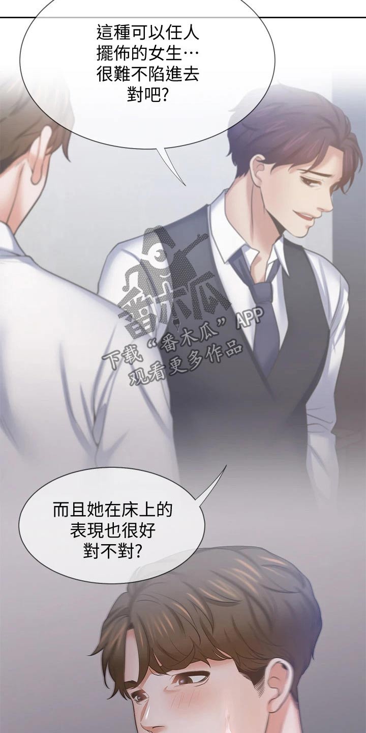 第95章：恋恋不舍1