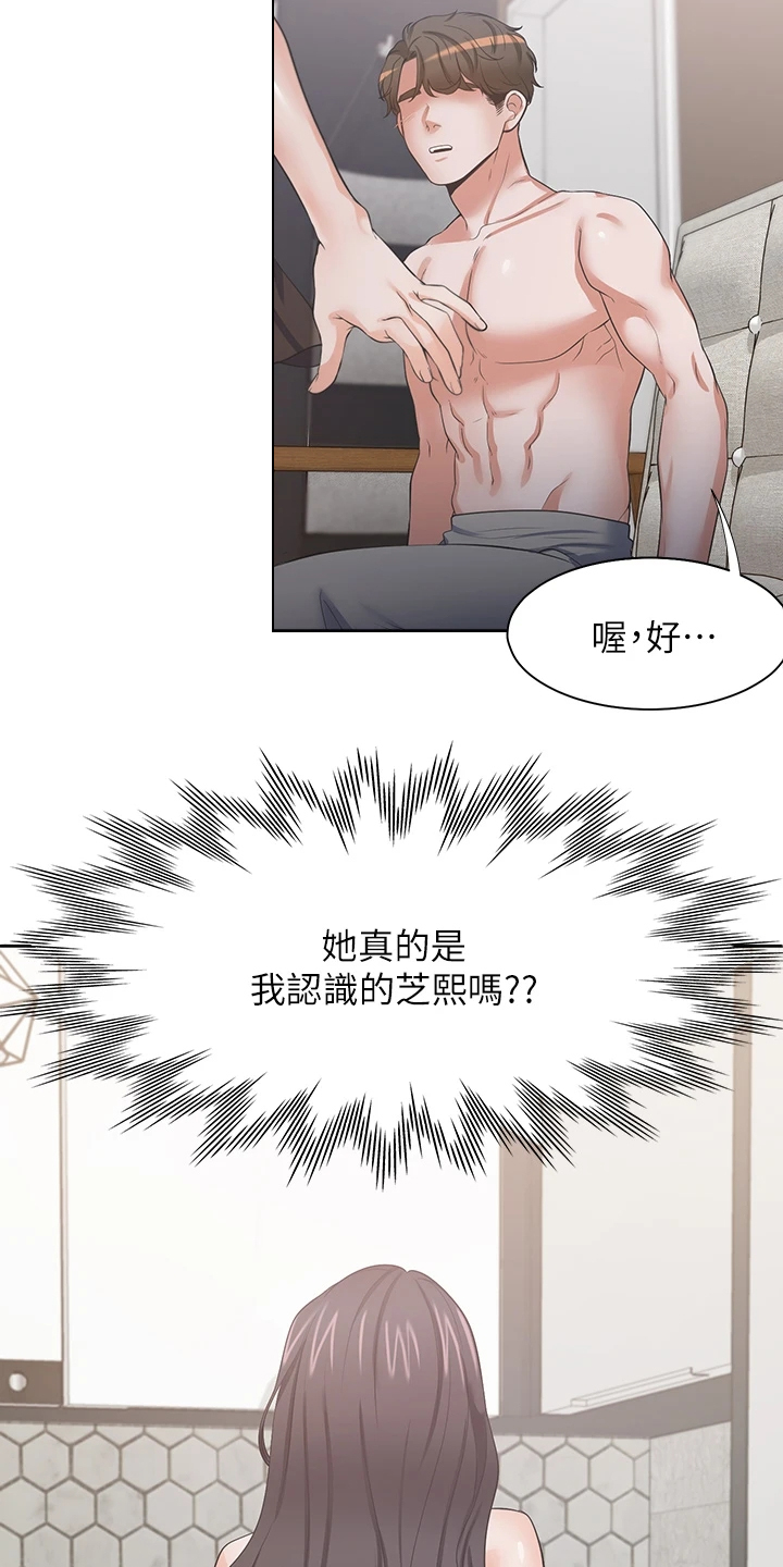 第128章：好陌生16