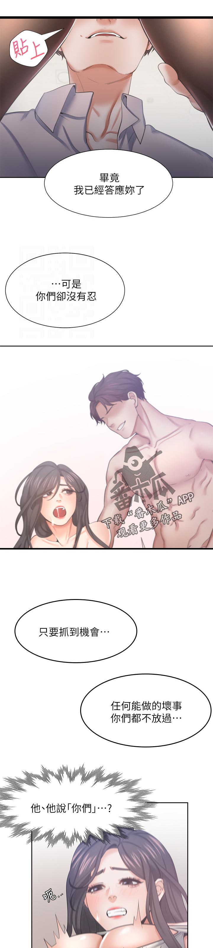 第76章：倾向9