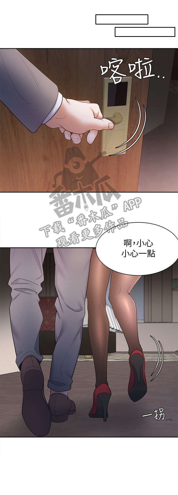 第8章：摔倒7