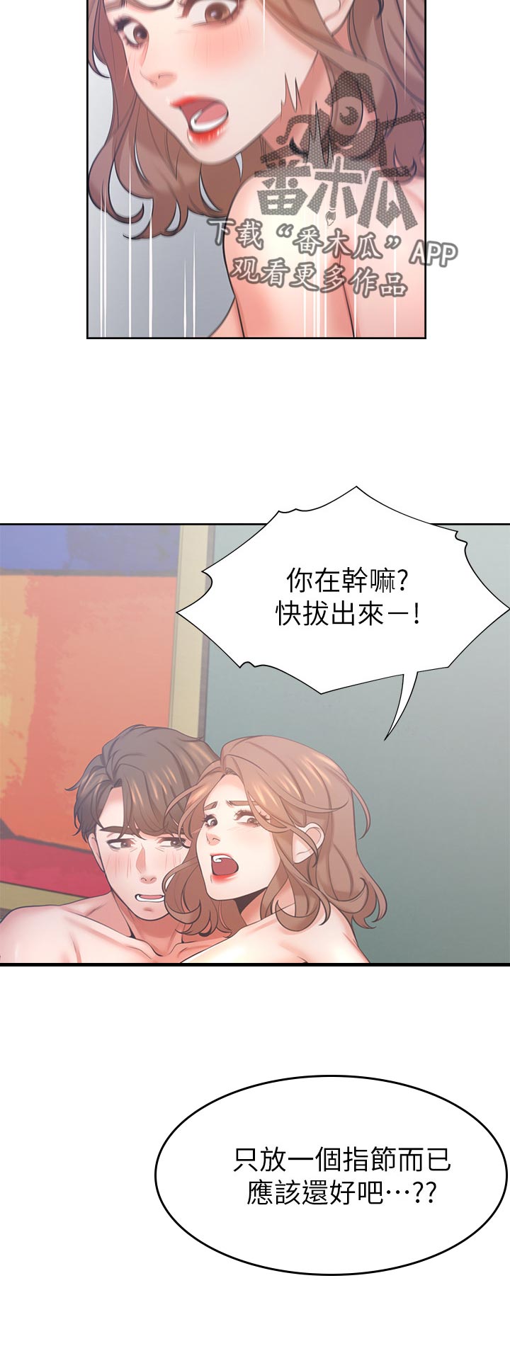 第53章：我不喜欢9