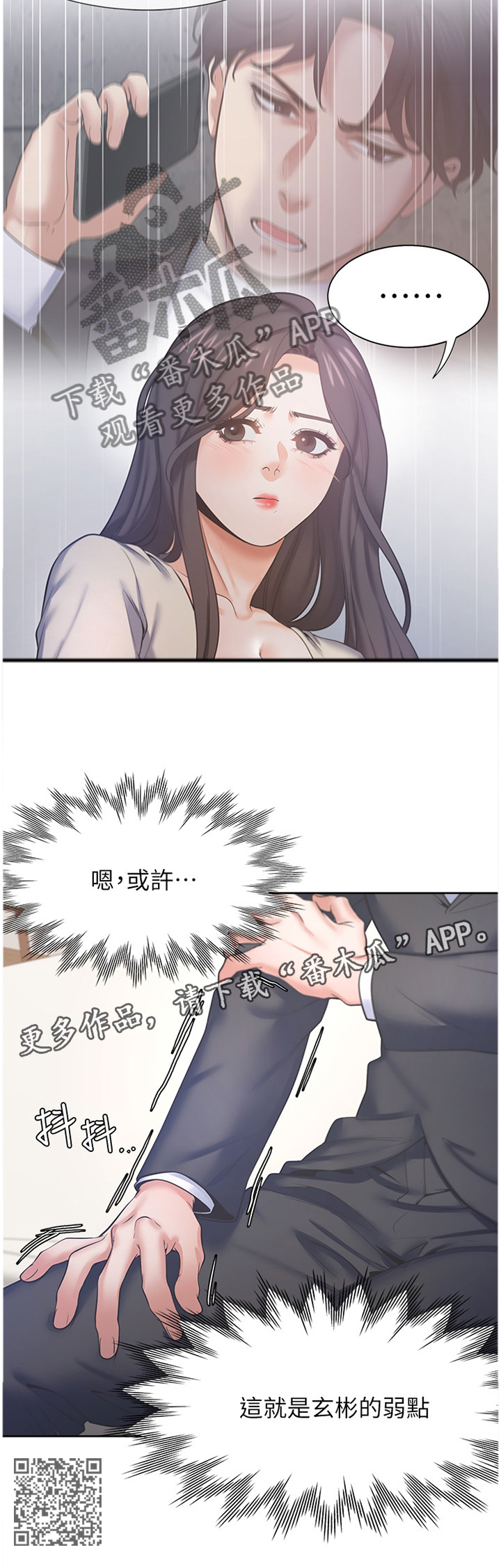 第47章：弱点12