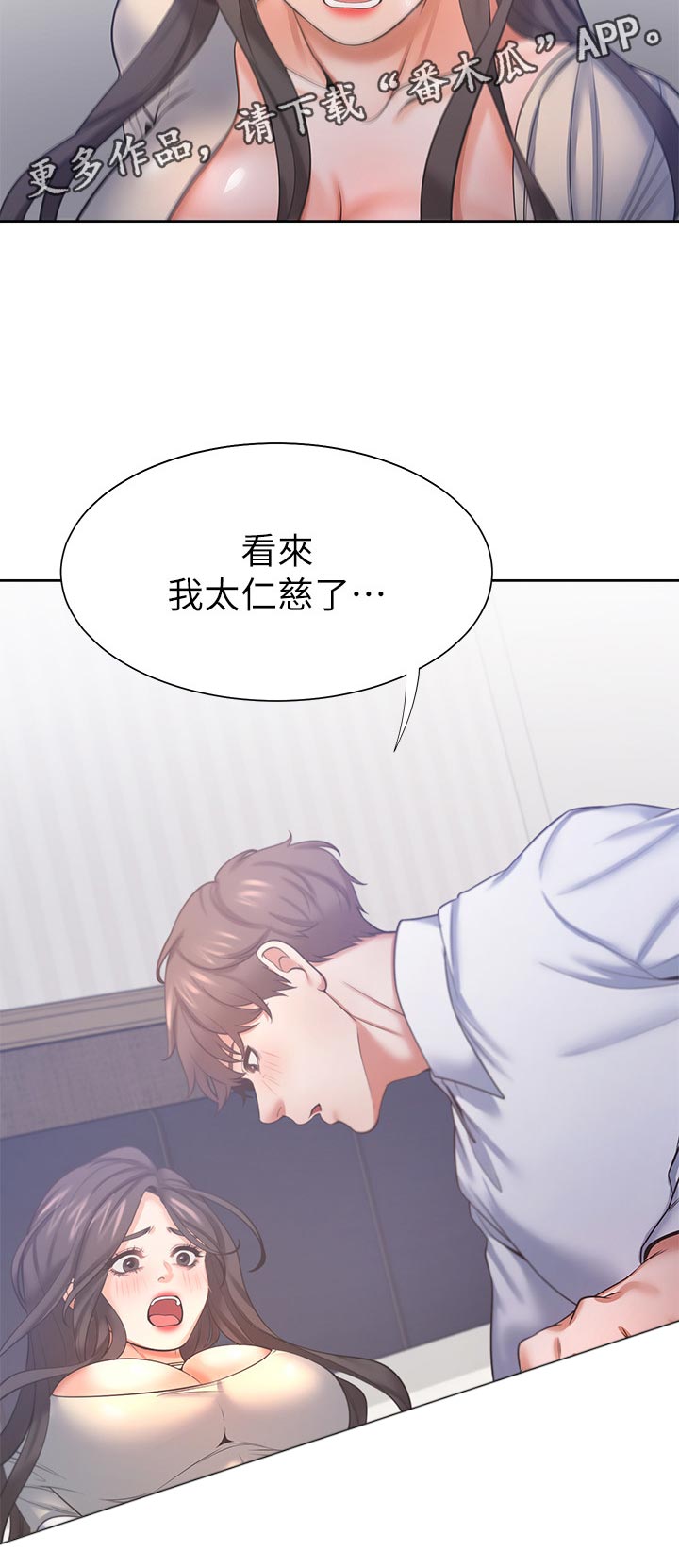 第55章：认真一点16