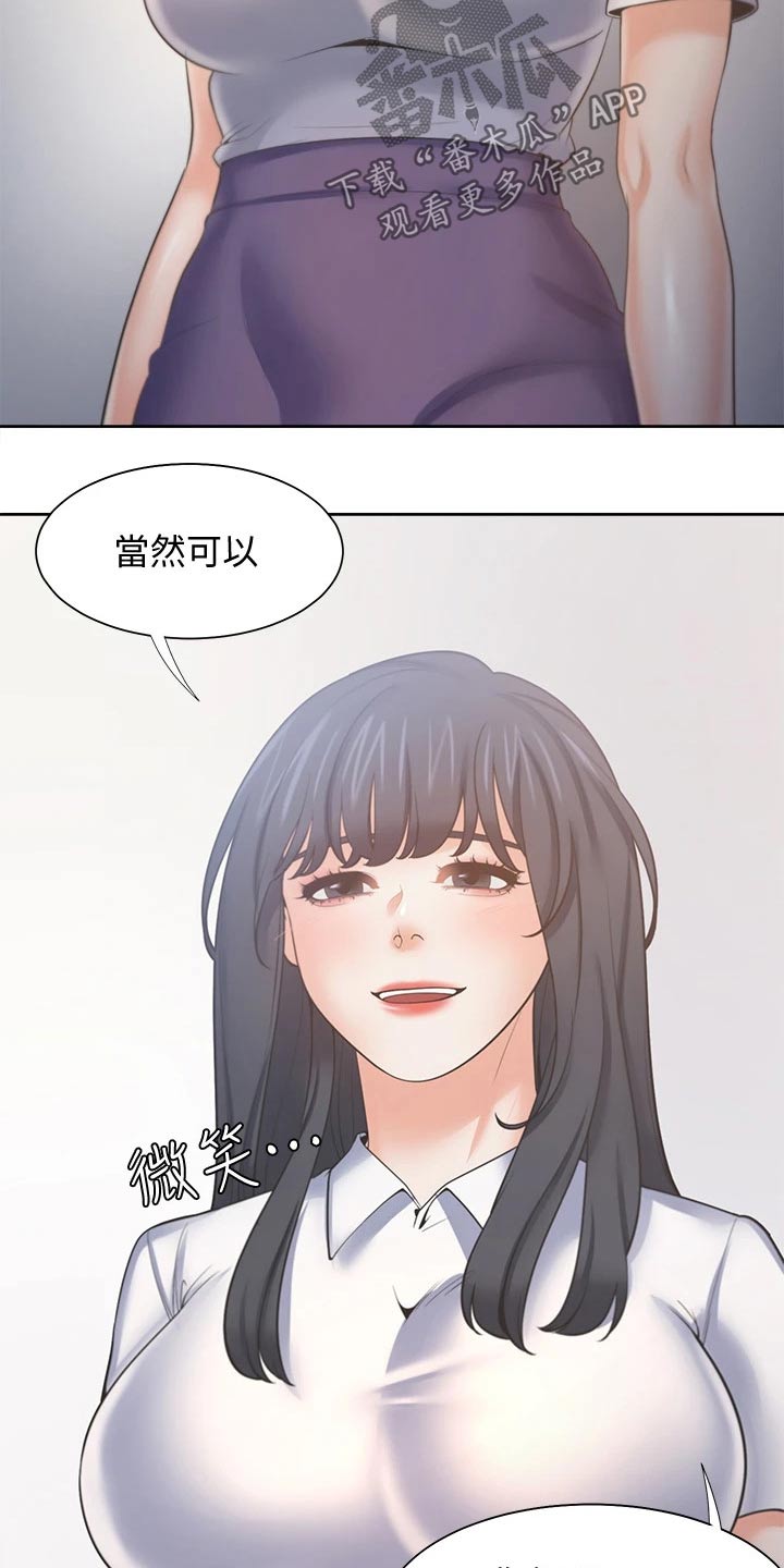 第112章：一起努力2