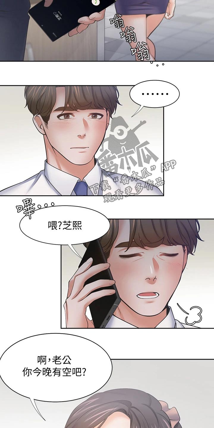 第112章：一起努力7