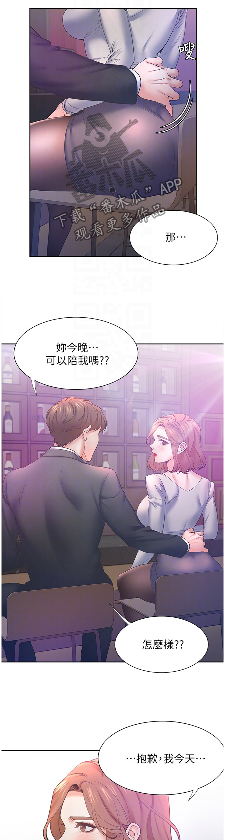 第46章：紧张2