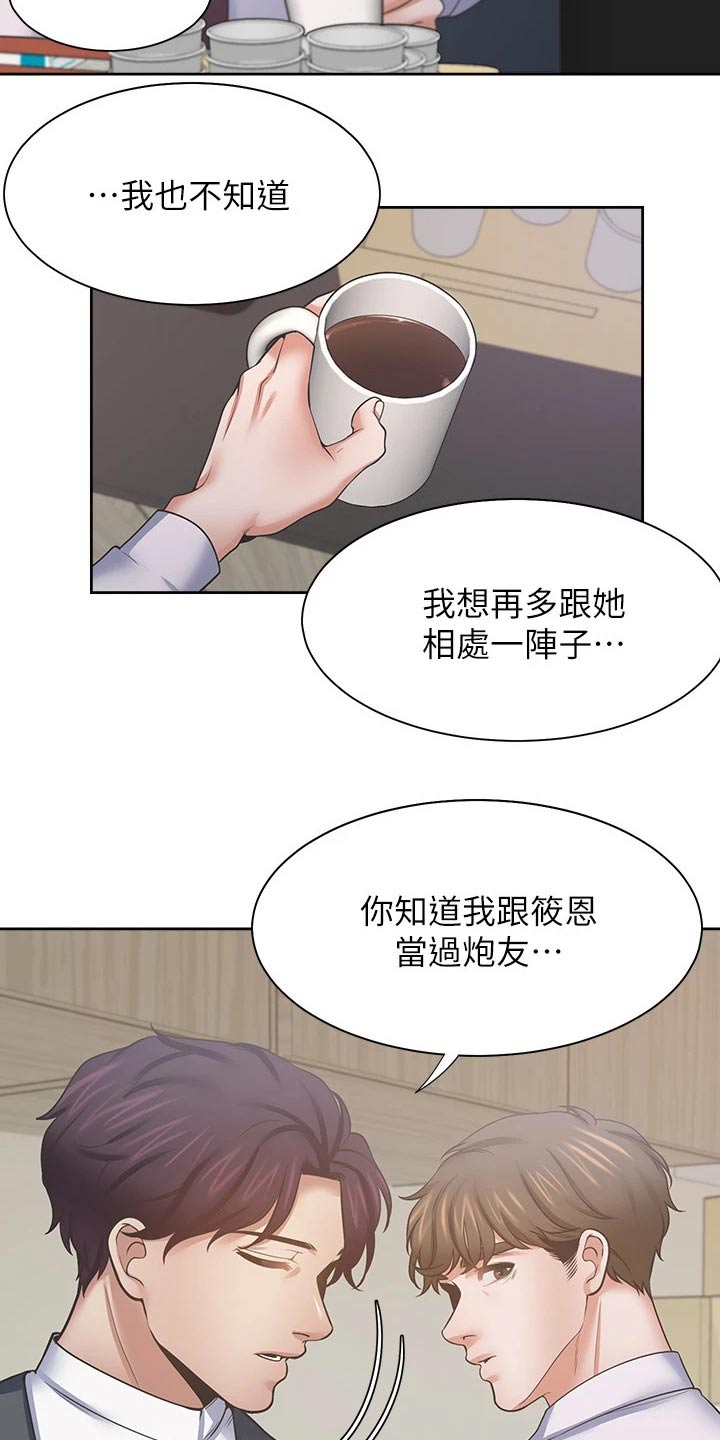第97章：加入7