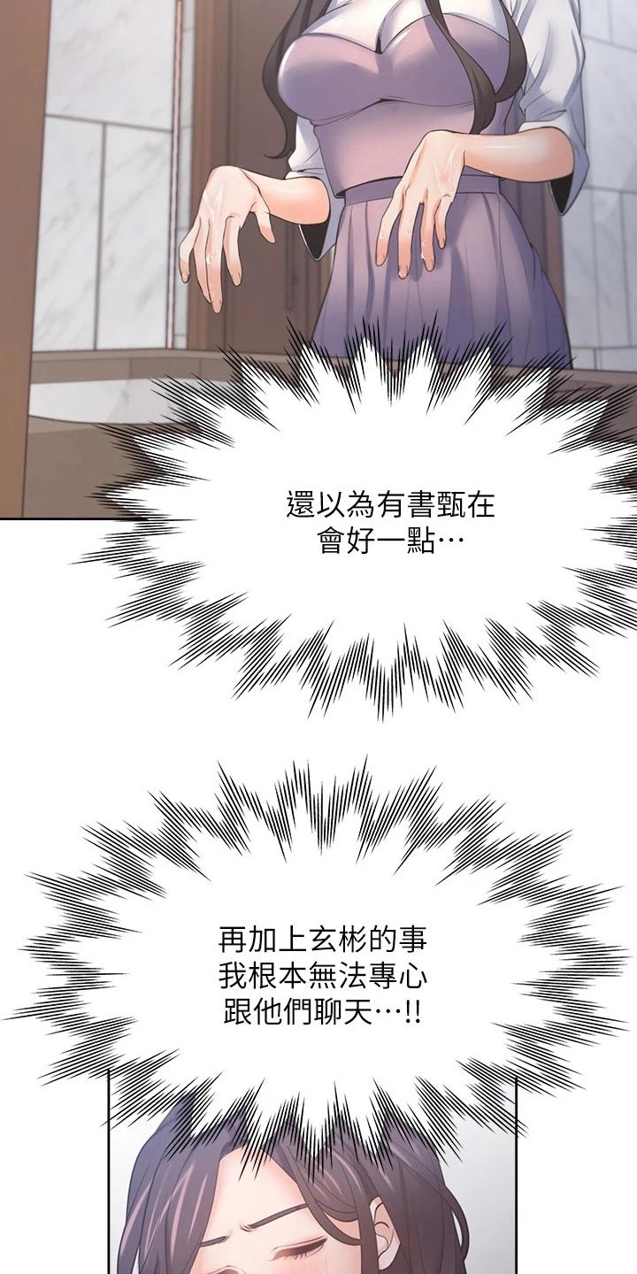 第102章：措手不及8